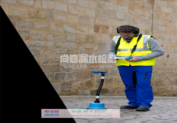 延吉漏水检测的原理有哪些？